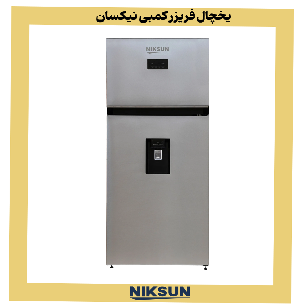 یخچال فریزر بالا پایین نیکسان